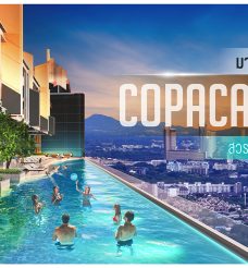 มาทำความรู้จักกับ Copacabana สวรรค์แห่งการพักผ่อนที่แท้จริง