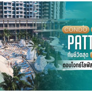 Condo in Pattaya
