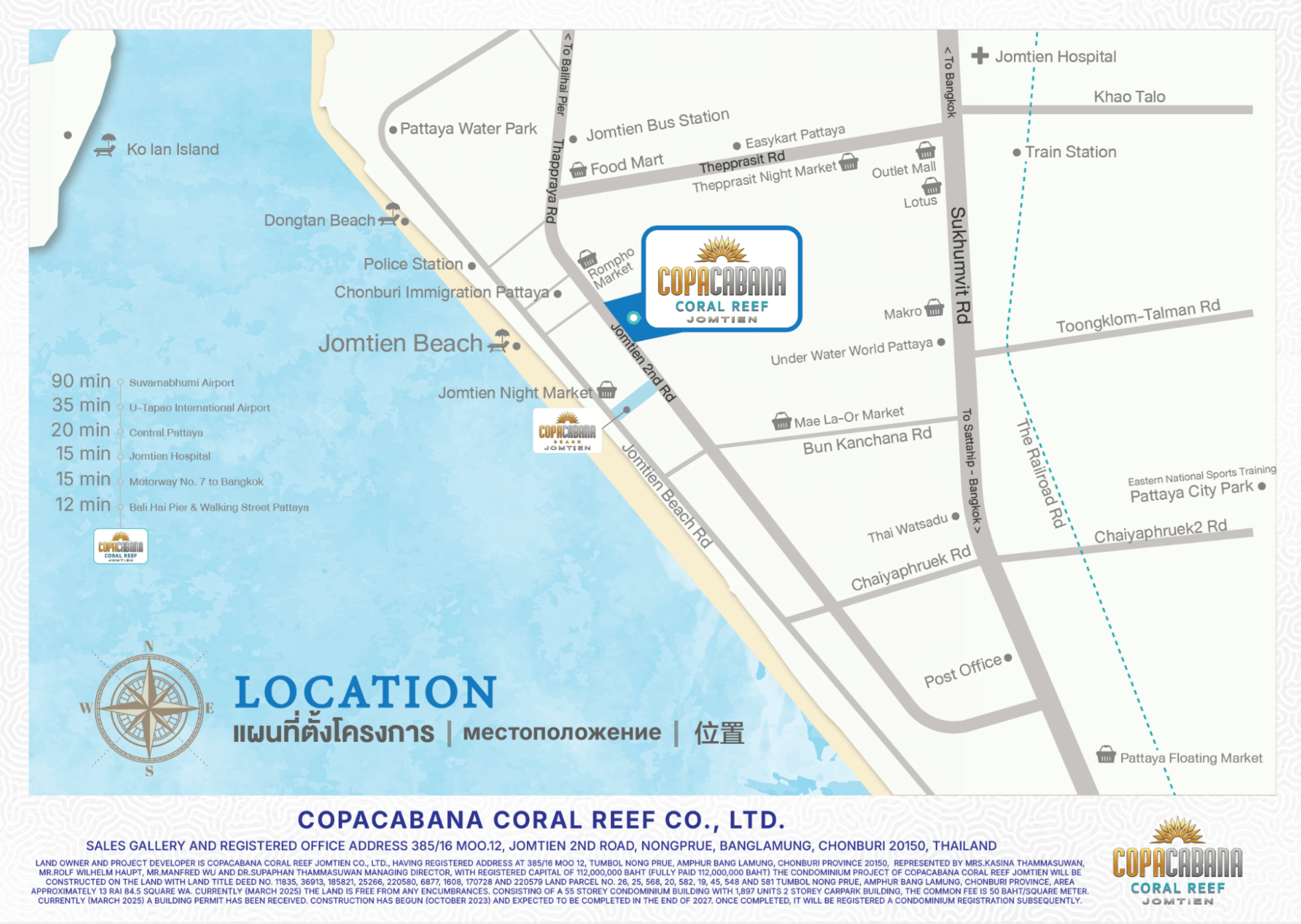 คอนโดใหม่พัทยา จอมเทียน