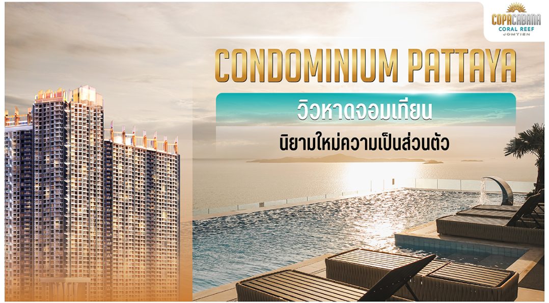 Condominium Pattaya