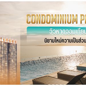 Condominium Pattaya