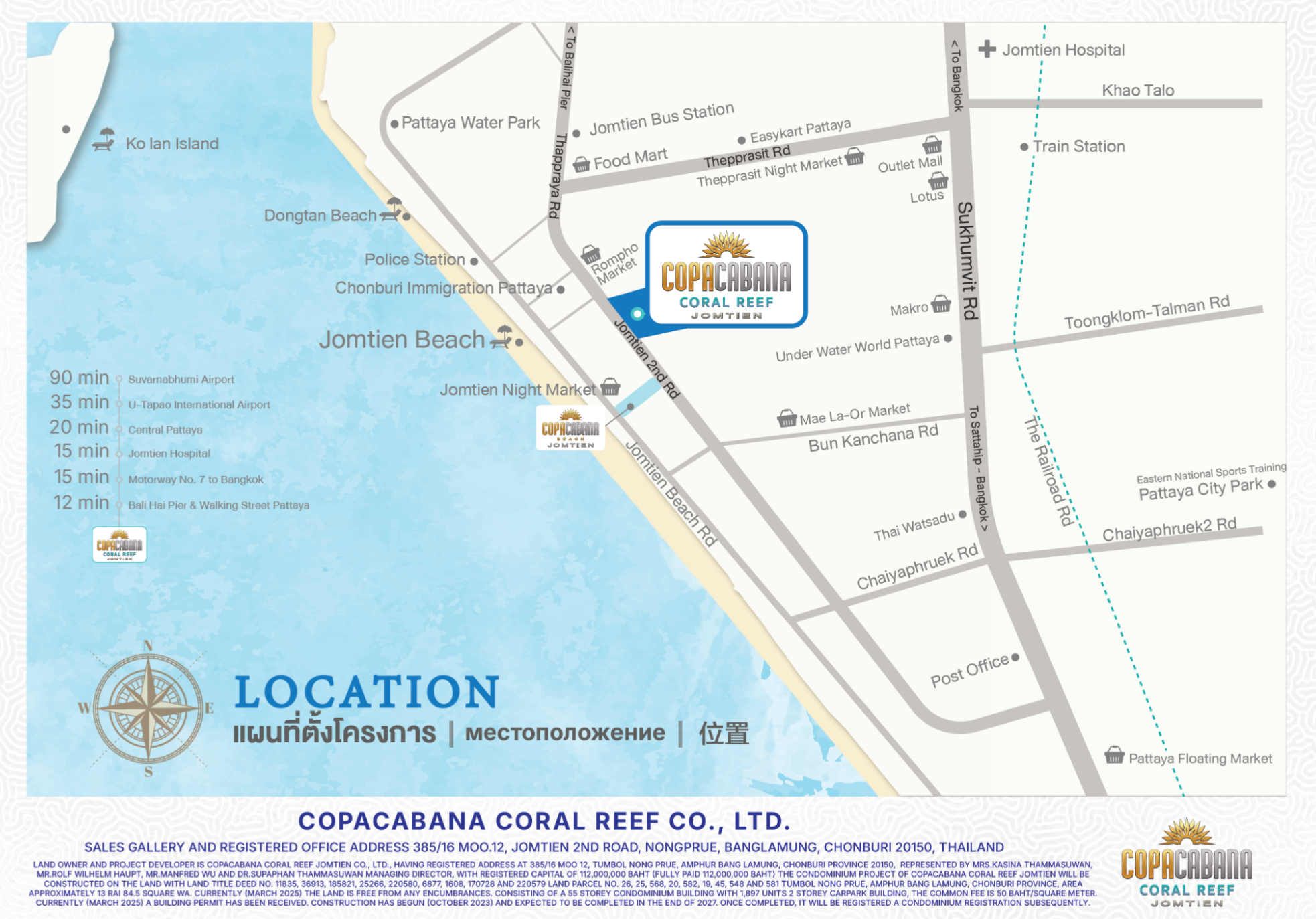 Condominium Pattaya ทำเลจอมเทียน
