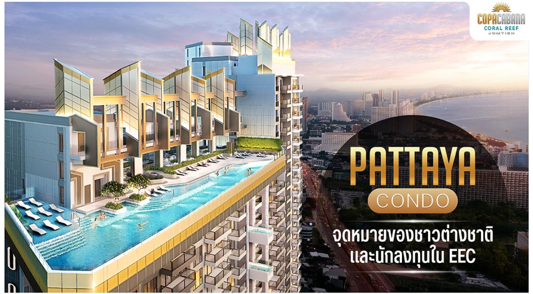 Pattaya Condo