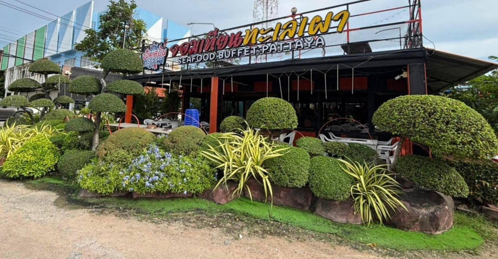 ร้านอาหารทะเล พัทยา ร้านจอมเทียนทะเลเผา