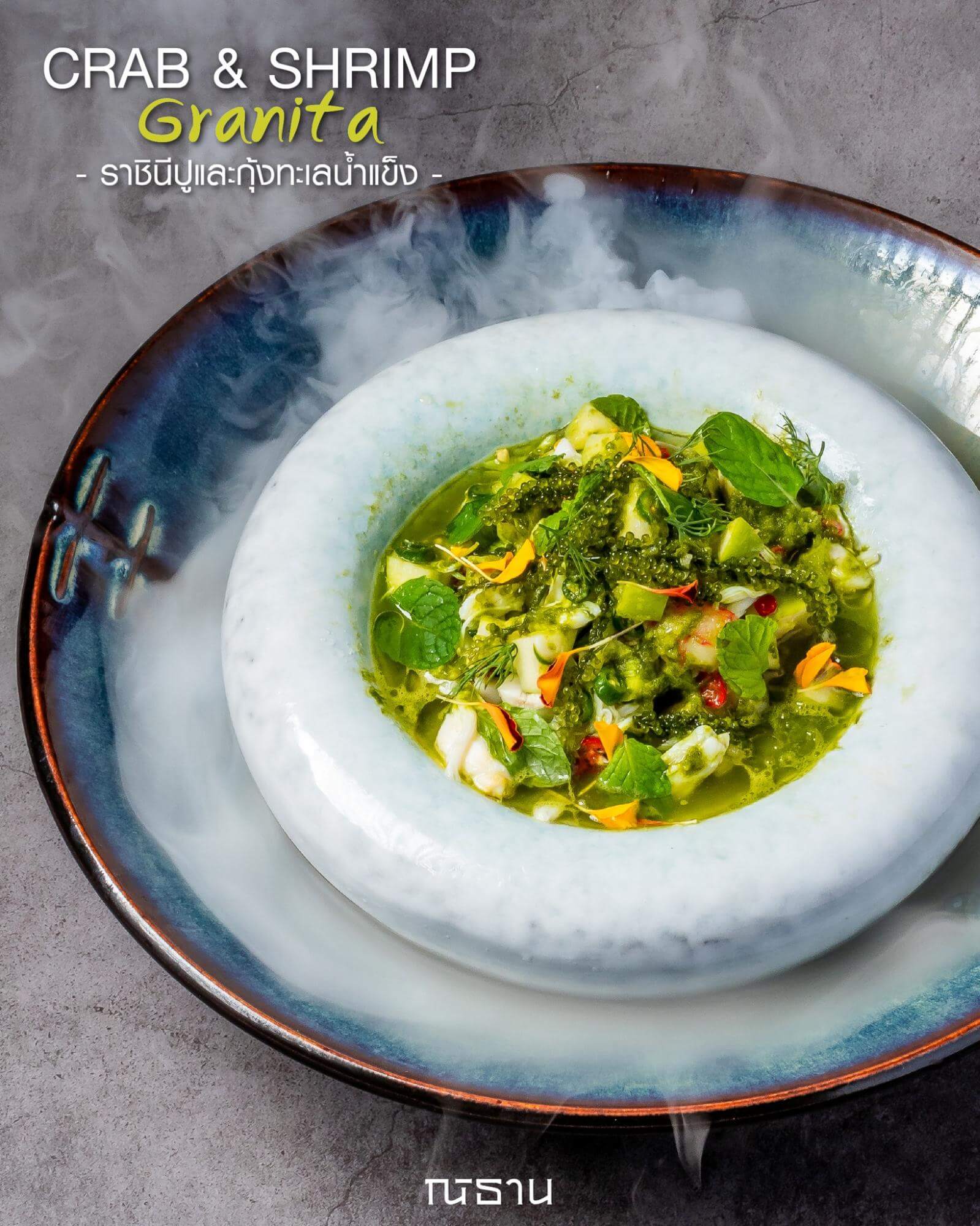 ร้านอาหารทะเล พัทยา ร้าน NITAN Coffee’s Tale